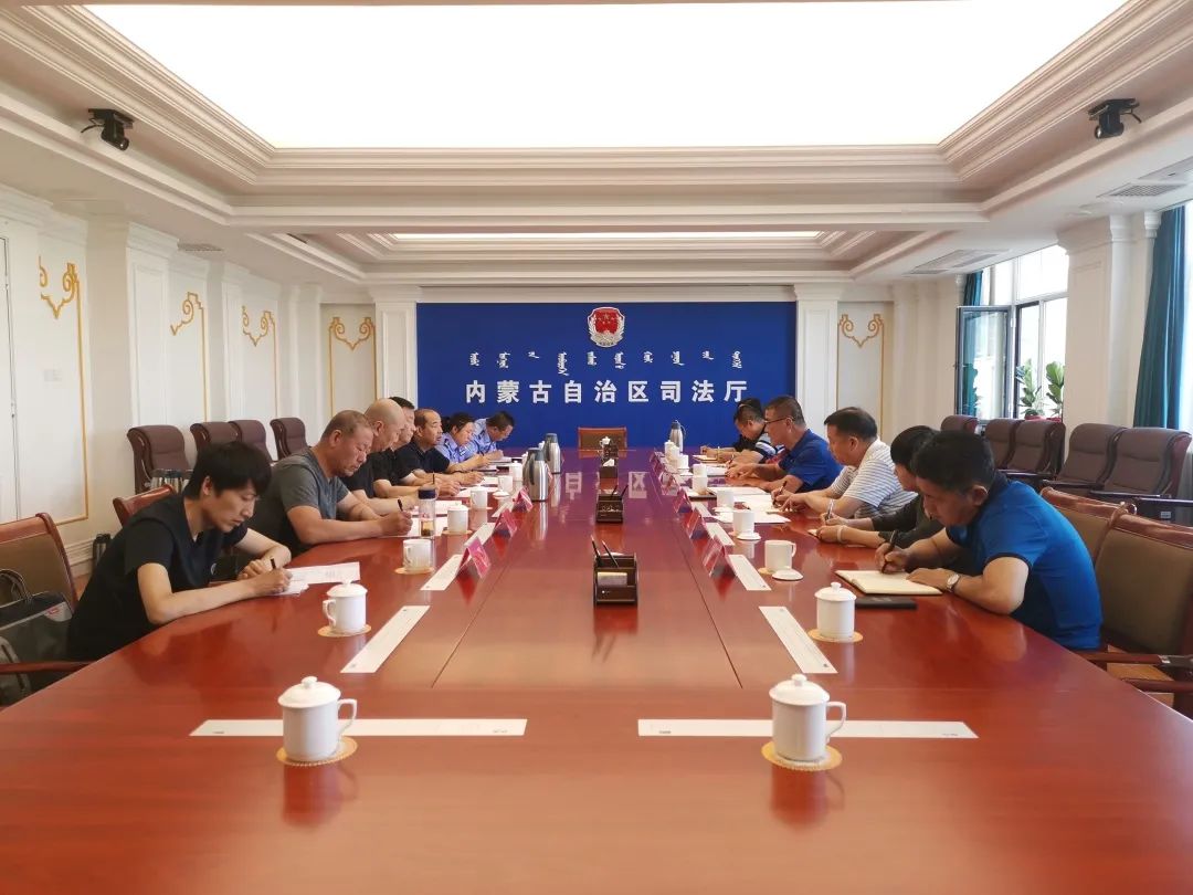 工作聚焦▏内蒙古自治区司法厅全力以赴做好庆祝建党100周年安保维稳