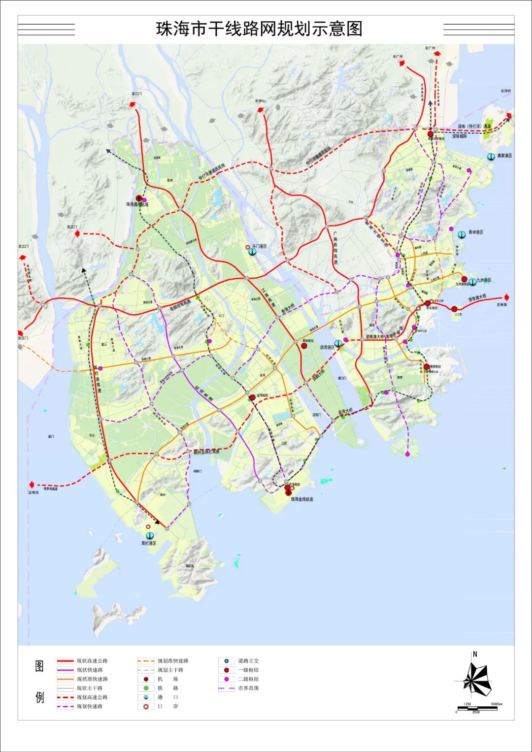 2018年12月25日,珠海市政府批复的《珠海市干线路网规划》