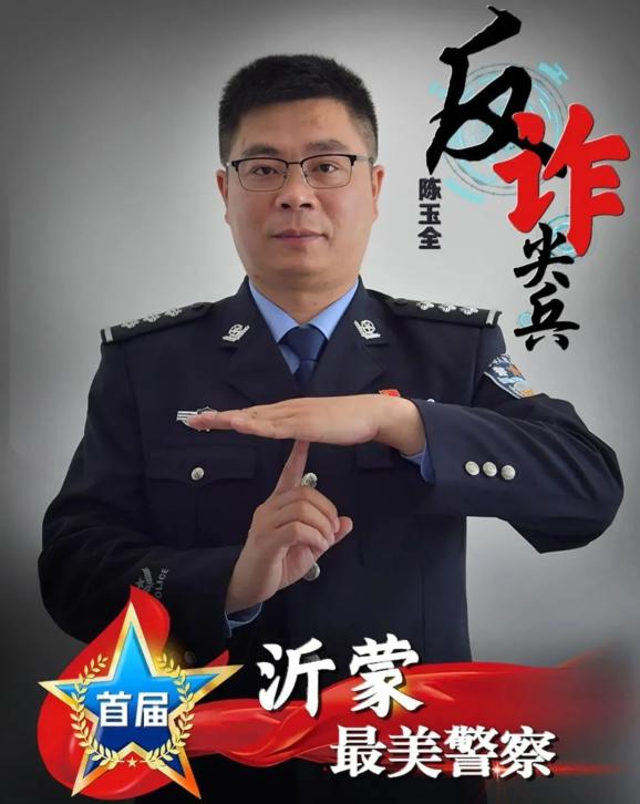 男,汉族,1992年8月出生,中共党员,临沂市公安局交通警察支队铁骑大队