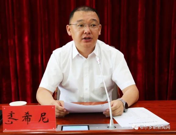 市委决定:希尼同志任中共乌审旗委委员,常委,副书记,提名乌审旗人民