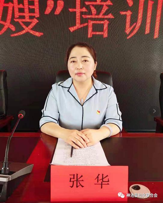 张华给参训妇女提出三点希望:一是转思想.