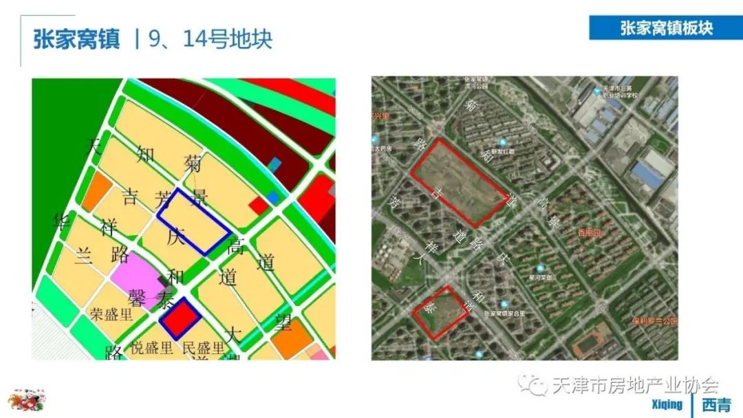 城事天津推介16宗土地涉及张家窝中北镇李七庄