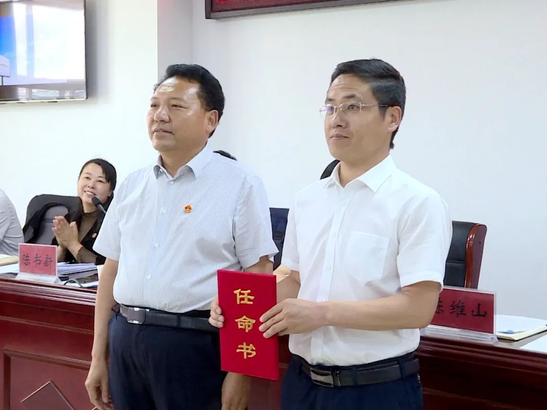 陈维山向新任命人员颁发了任命书.新任命人员向《宪法》进行了宣誓.