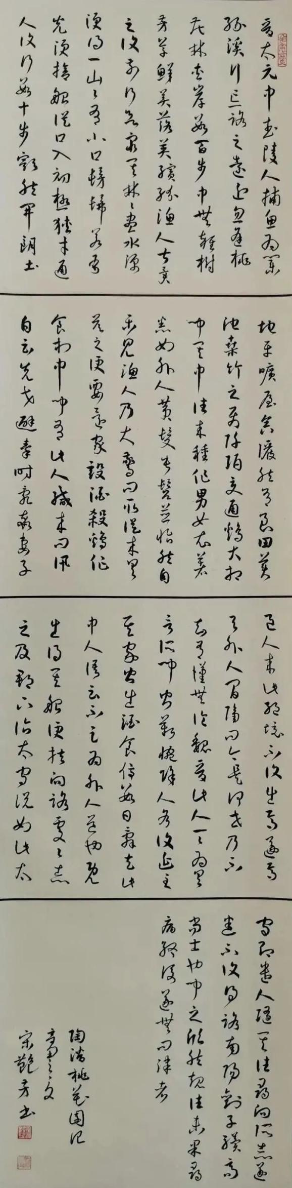 光辉历程百年辉煌书法作品网络展六