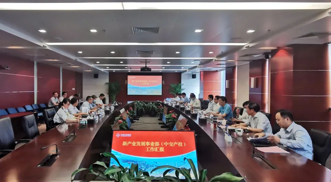 王海怀出席公司新产业发展事业部中交产投专题会议