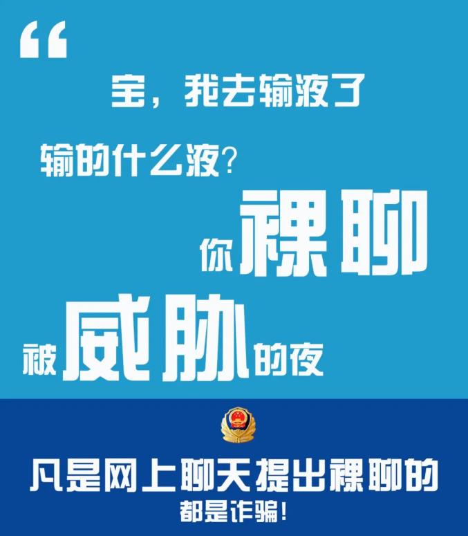 【沙公提醒】沙坡头公安的"土味情话",宝,你学会了吗?