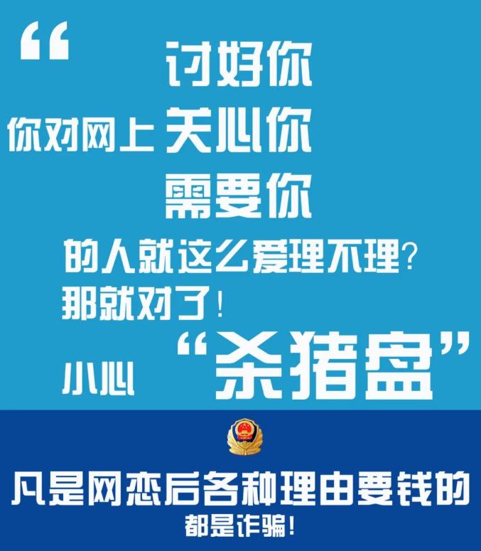 【沙公提醒】沙坡头公安的"土味情话",宝,你学会了吗?