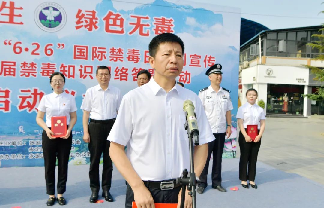 市委副书记,代市长,市禁毒委主任王洪斌出席活动并宣布活动启动