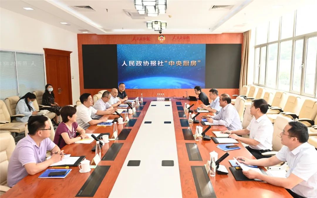 合肥市政协主席韩冰一行到访人民政协报社