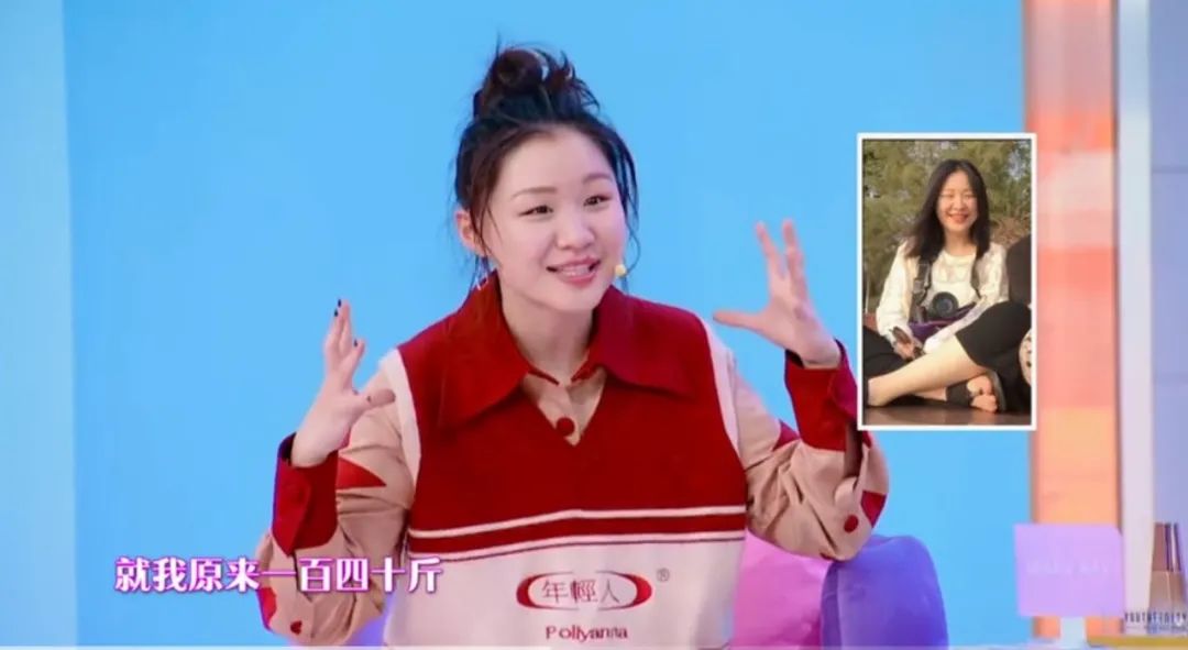 金靖在节目里提到自己的体重但她自己也没弄清楚,为何突然就走到了