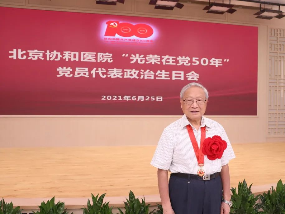 原医院院长陆召麟,党龄60年