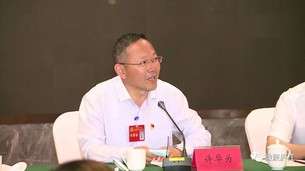 许华为同志到县第十三次党代会部分代表团会场,与代表们共谋庐江未来