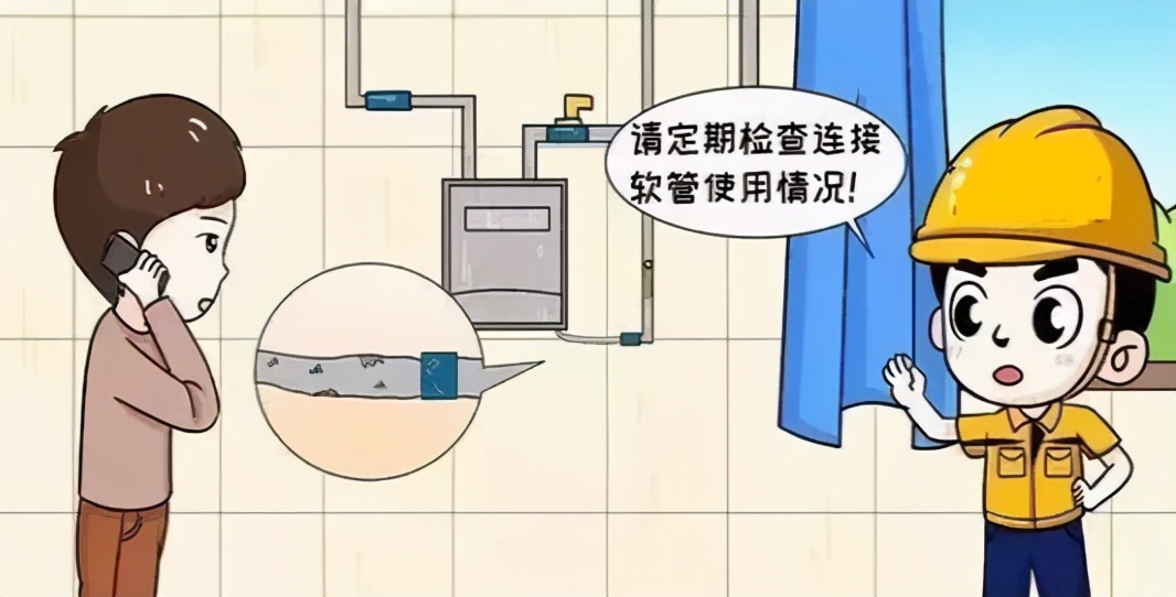 所有燃气用户这几点关系大家的生命财产安全