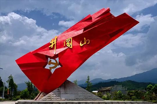 精神之光|井冈山精神永垂不朽