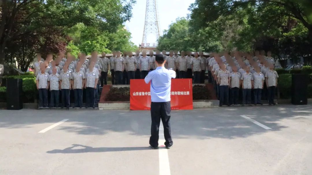 山东省鲁中监狱举办庆祝建党100周年爱国歌曲比赛