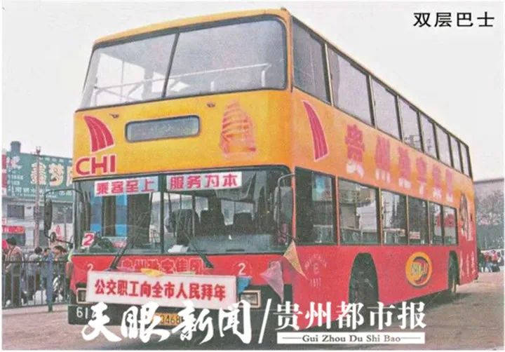 承载贵阳市民26个年头的1,2路双层巴士公交车,今天将更新迭代,以全新