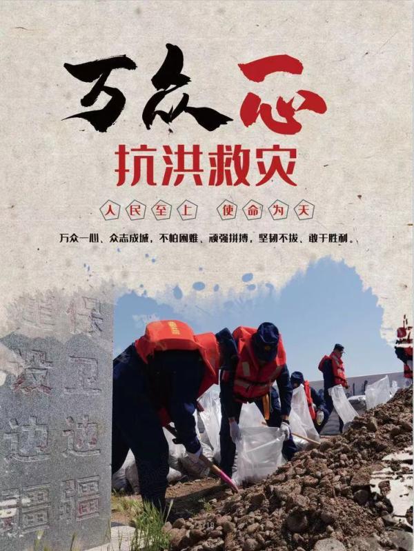 直击奋战在抗洪抢险一线的