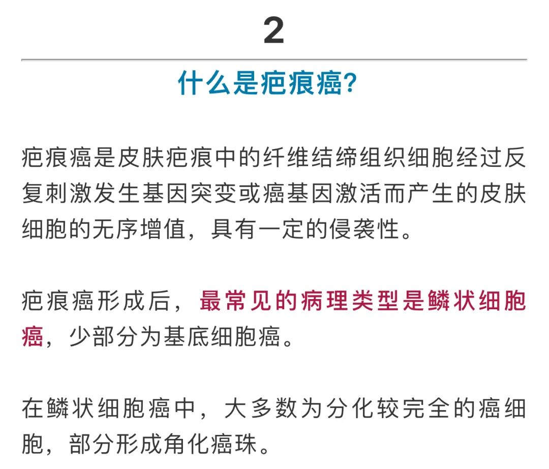 身上这三种疤痕赶紧处理或可变成癌