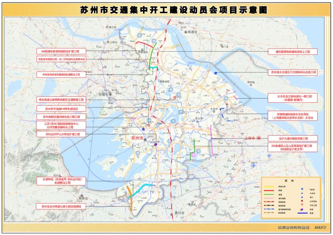 今天,通苏嘉甬铁路等16个重点交通项目开工!