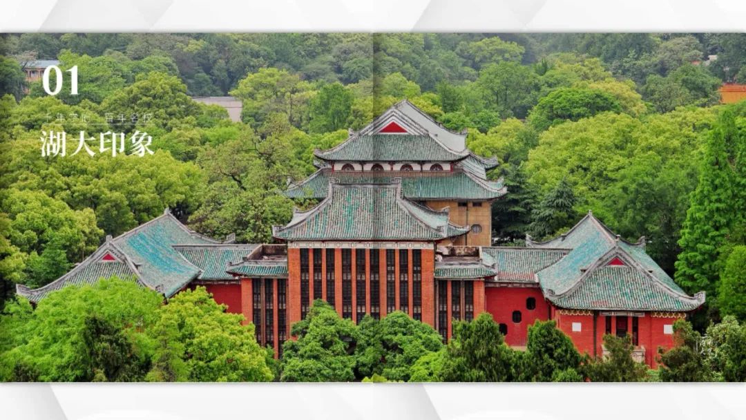 2021年多少分可以读湖南大学