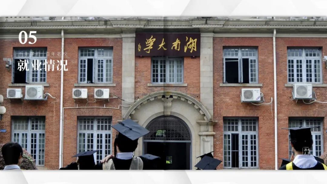 2021年,多少分可以读湖南大学?_政务_澎湃新闻-the paper