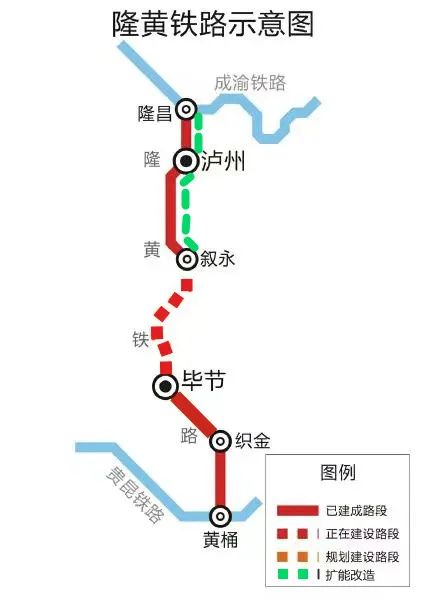 西部陆海新通道西线隆黄铁路隆昌至叙永段,今日启动扩能改造