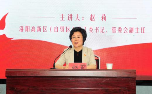 高新区(自贸区洛阳片区)党工委书记,管委会副主任赵莉走进洛阳高新区