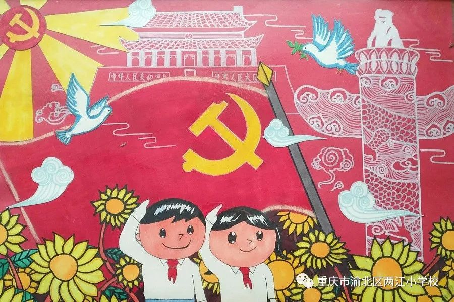星空美术馆丨两江小学庆祝中国共产党成立100周年学生