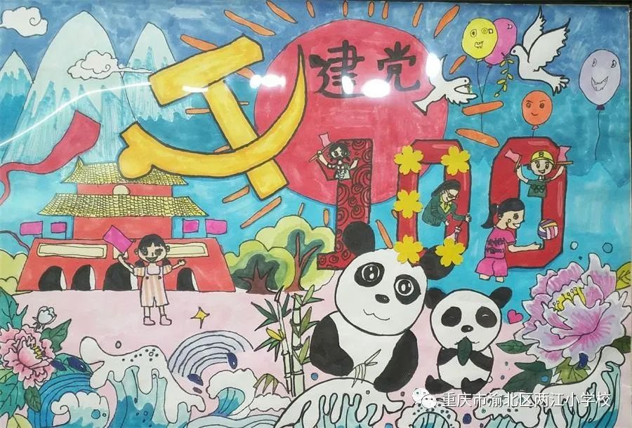 星空美术馆丨两江小学庆祝中国共产党成立100周年学生