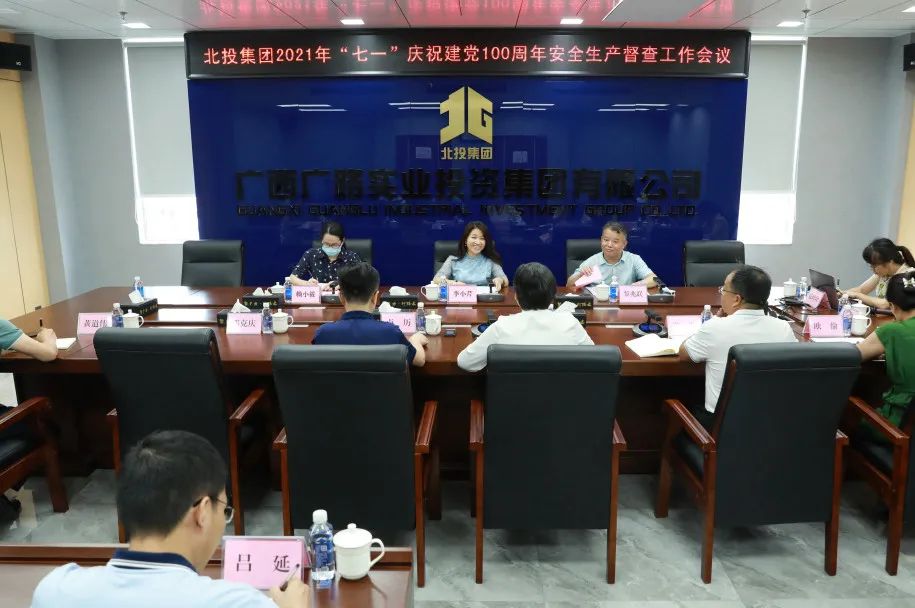 时刻紧绷安全生产这根弦北投集团开展七一庆祝建党100周年安全生产