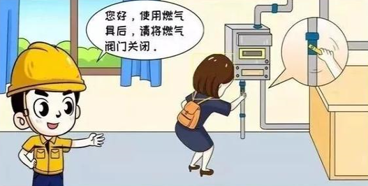 消防提醒所有燃气用户这几点关系大家的生命财产安全