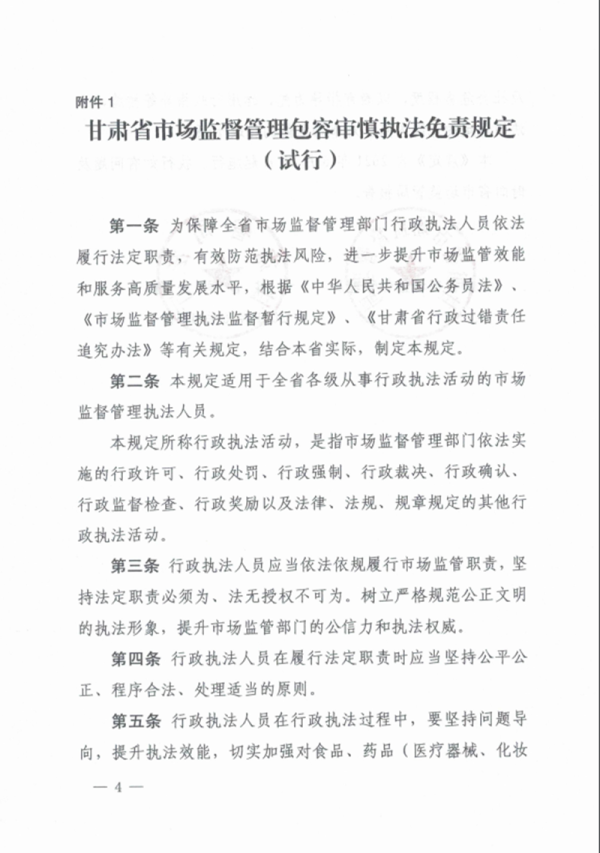 积极探索推行柔性执法,出台了推进行政柔性执法指导意见,28家省直部门