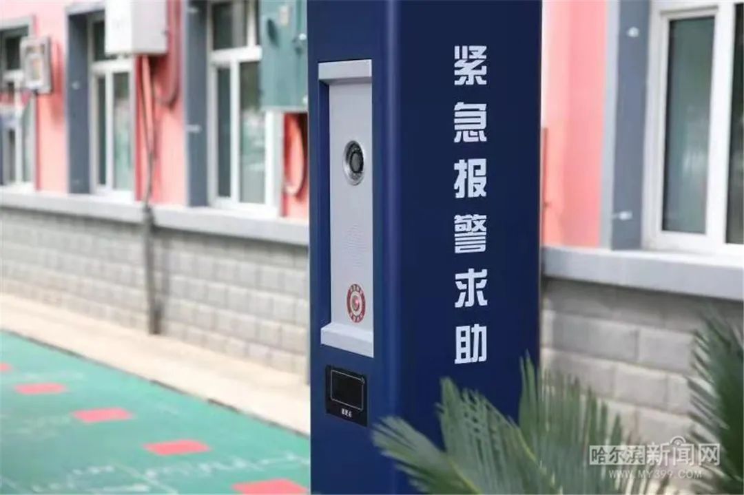 平房区试点校园一键报警丨将在全市推广