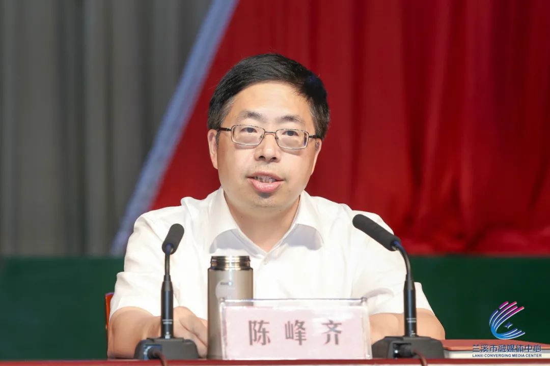 兰溪举行"两优一先"表彰会,市委书记陈峰齐讲授党史学习教育专题党课