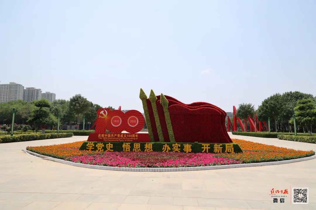 月季公园