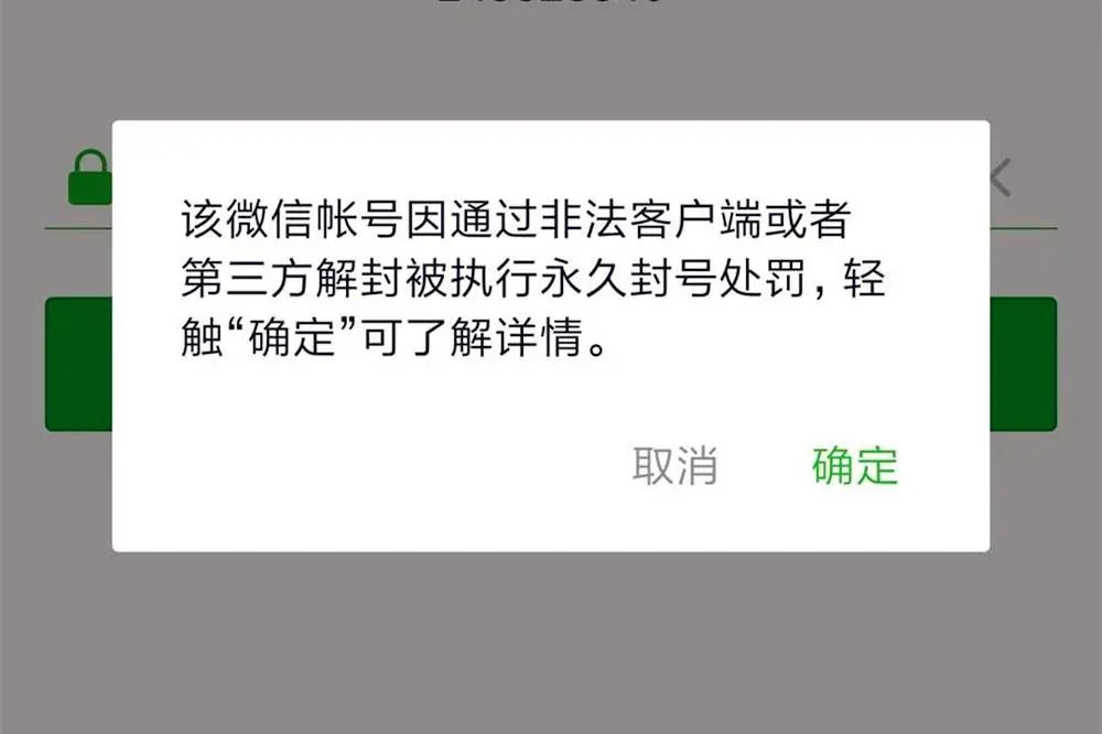 微信号被卖可以申请多少赔偿