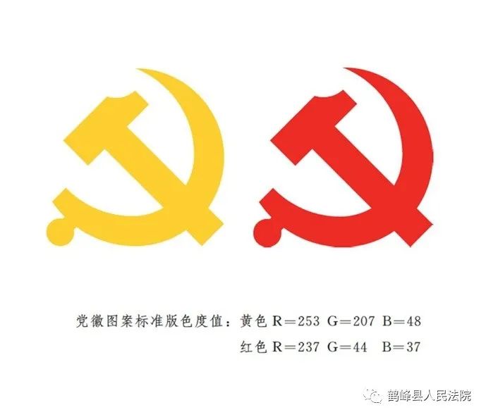【微新闻】中共中央印发《中国共产党党徽党旗条例》