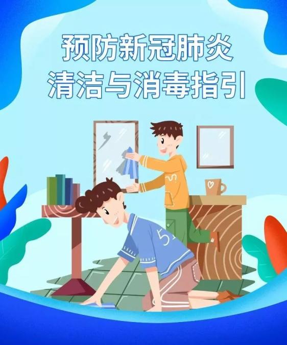 防疫指引7种居家消毒方法都错了这样做才安全