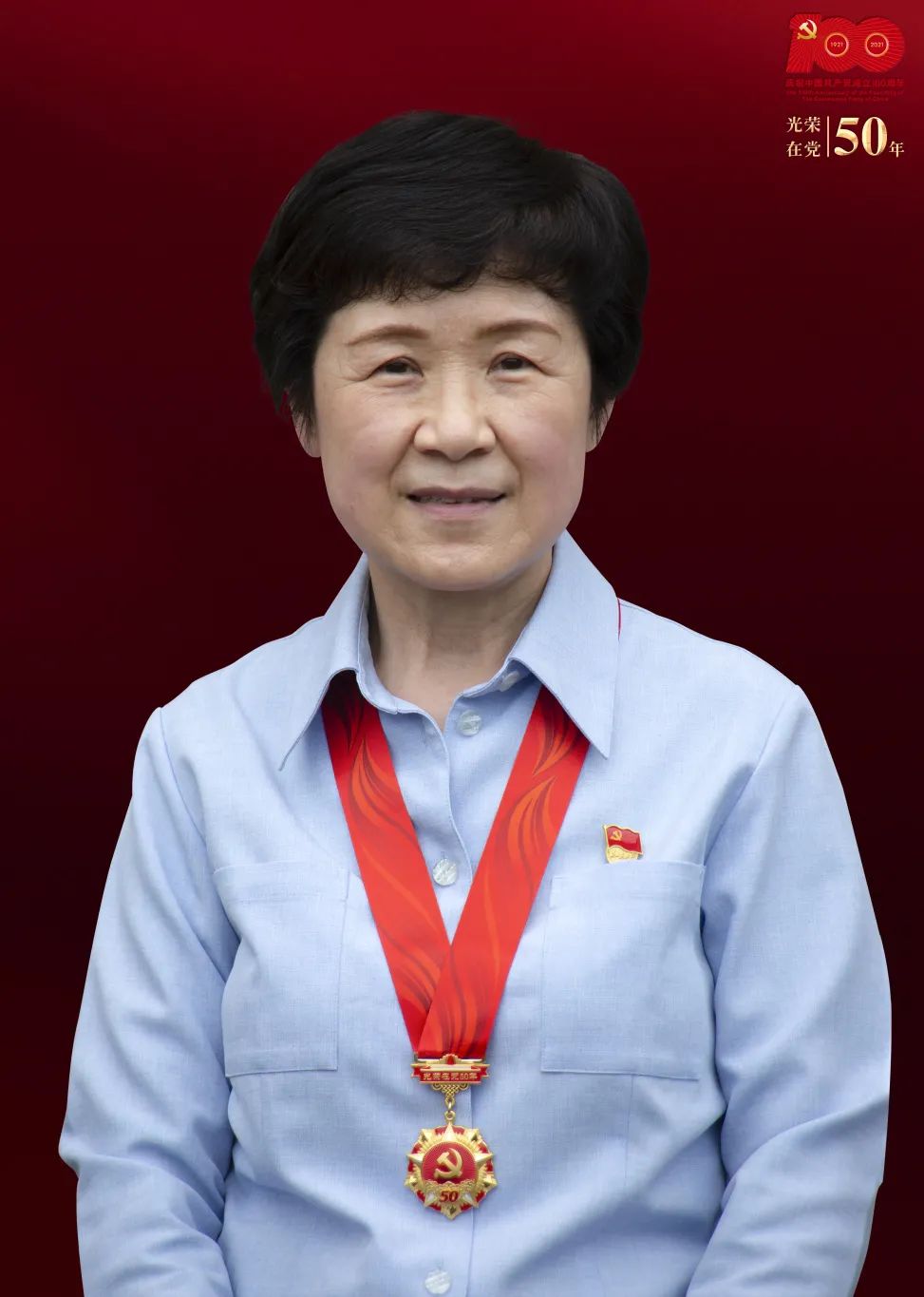 新泾镇为光荣在党50年的老党员拍摄金章纪念照