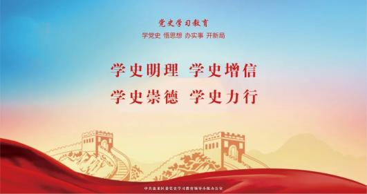 队伍教育整顿党史学习教育庆祝中国共产党成立100周年宣传标语口号