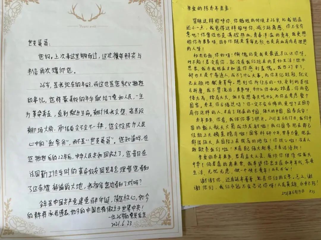 写给偶像的一封信这盛世如您所愿