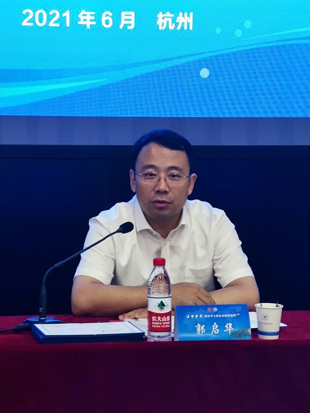 追梦中华·海外华文媒体高级研修班第四期结业