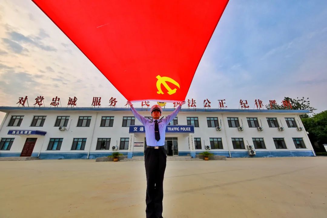 展现广大公安民辅警爱党爱国情怀,菏泽高速交警支队开展"我和党旗合影