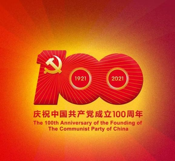 是中国共产党的100岁生日 为庆祝中国共产党百年华诞 由恩施州文化和