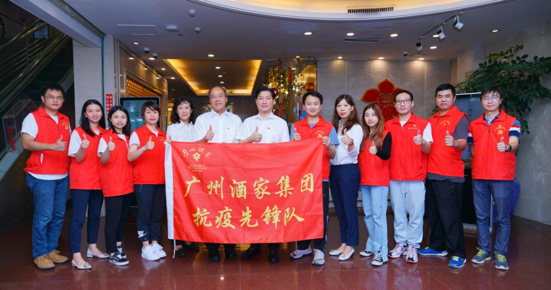 去时无畏,归来无恙 ——广州酒家集团"抗疫先锋队"全员平安回家