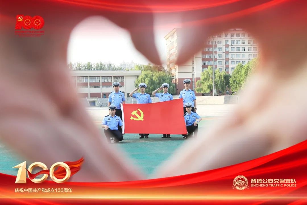 你好100年我和党旗合个影