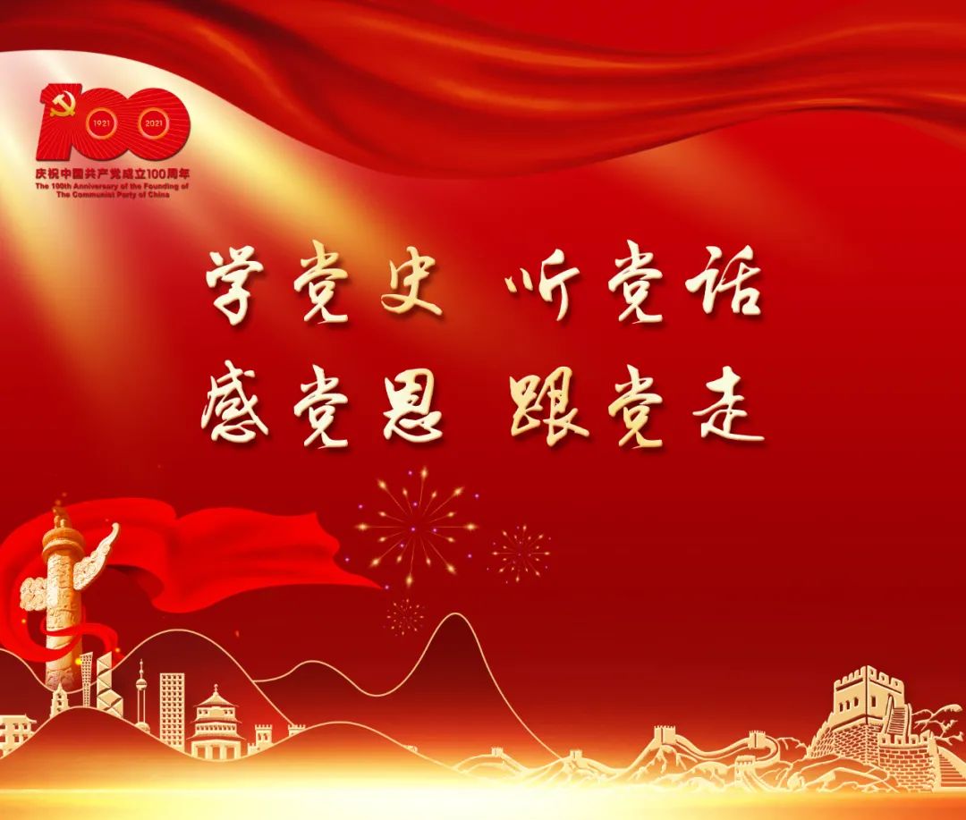党的100周年图片,建党100周年图片背景 庆祝中国共产党成立100周年海报来啦
