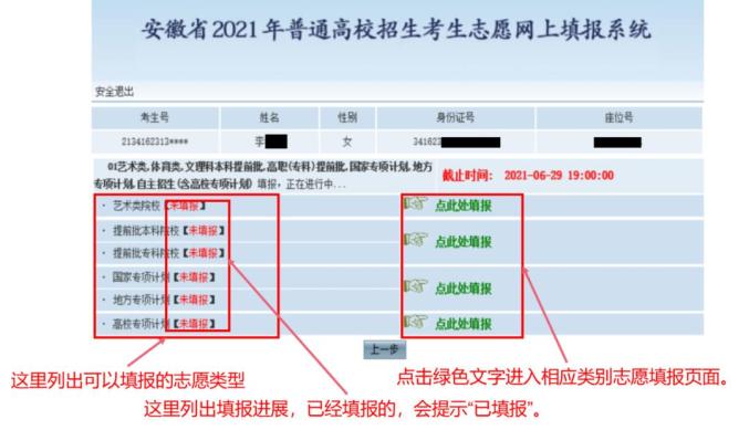 安徽省教育招生考试院重要提醒!