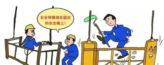 【安全生产知识⑦】脚手架安全有这些要求!