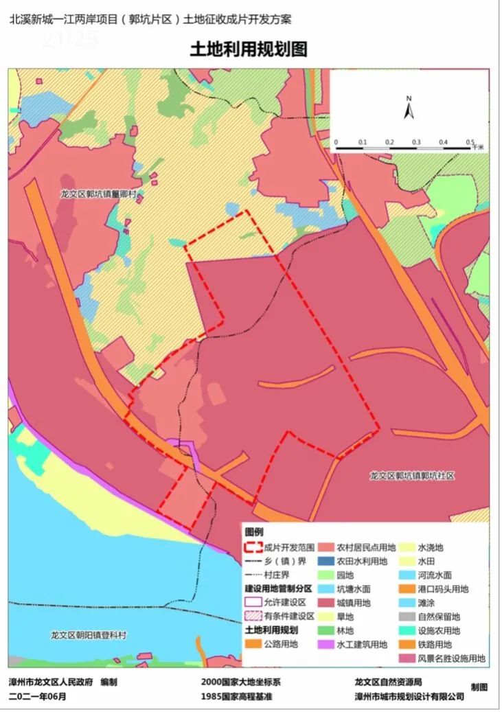 漳州郭坑片区土地开发方案出炉